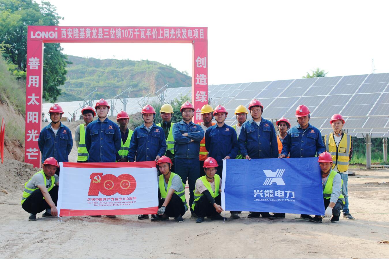 庆祝建党100周年 | 传红色精神，铸精品工程，向党的百年华诞献礼！